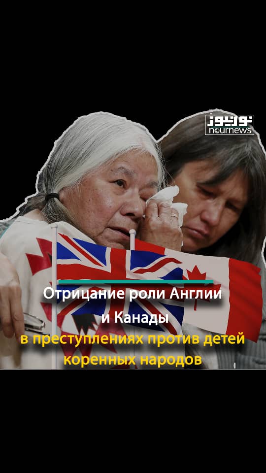 Отрицание роли Англии и Канады в преступлениях против детей коренных народов