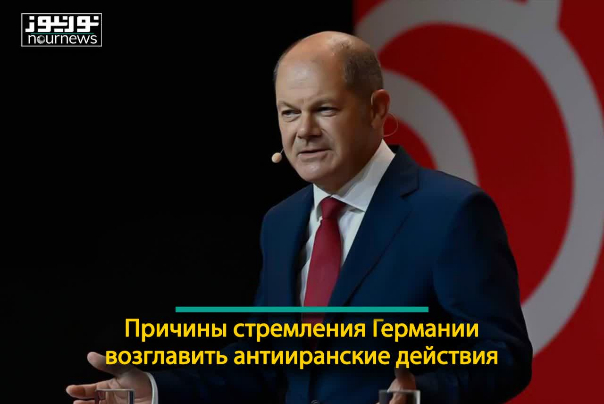 Причины стремления Германии возглавить антииранские действия