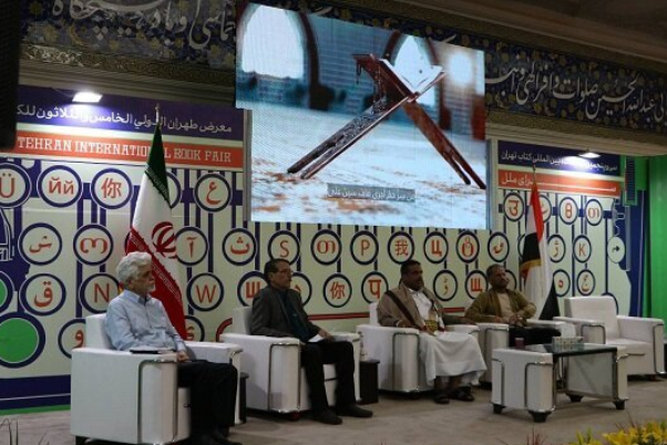בשולי יריד הספרים הבינלאומי בטהרן