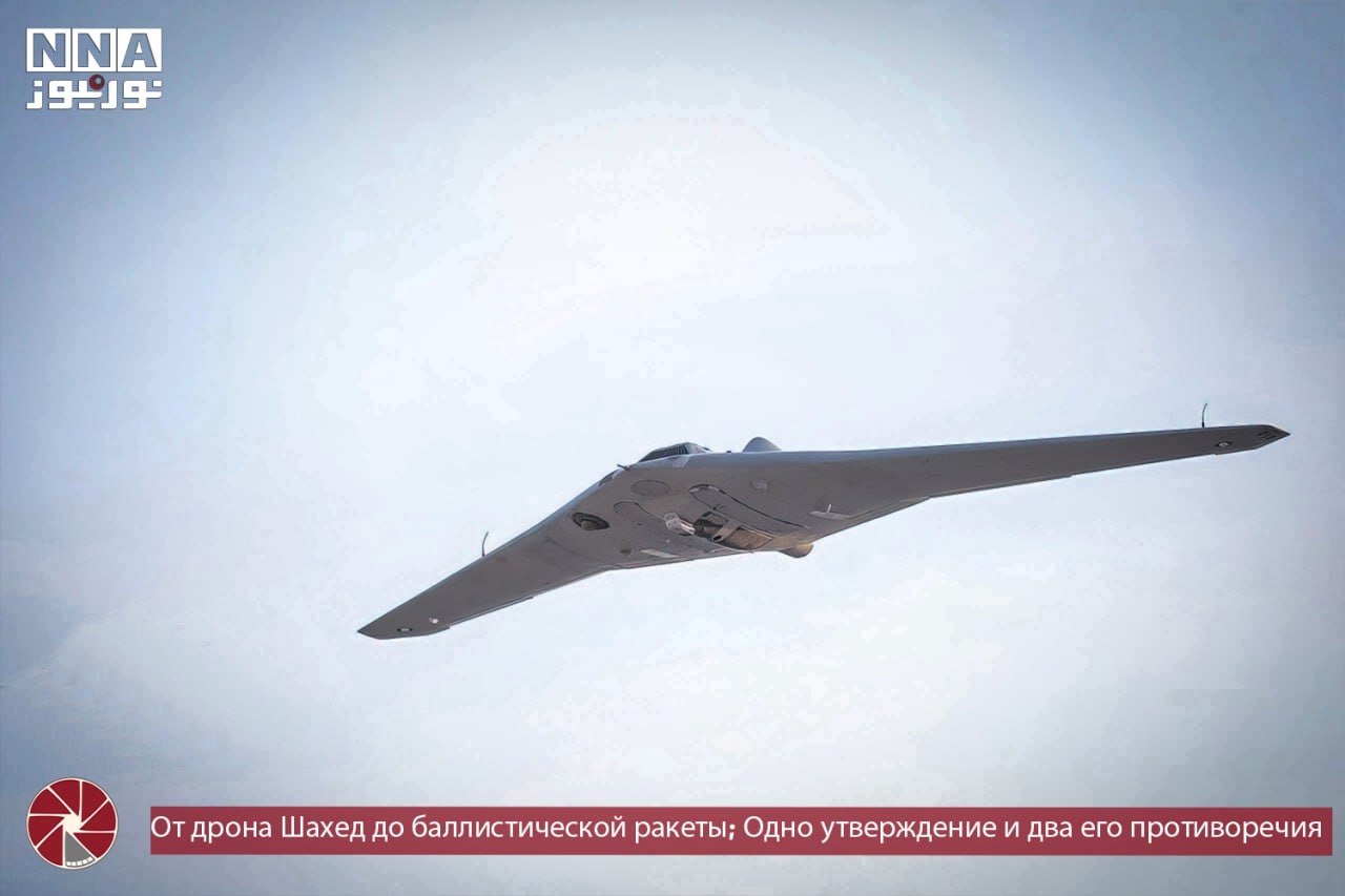 От дрона Шахед до баллистической ракеты; Одно утверждение и два его противоречия