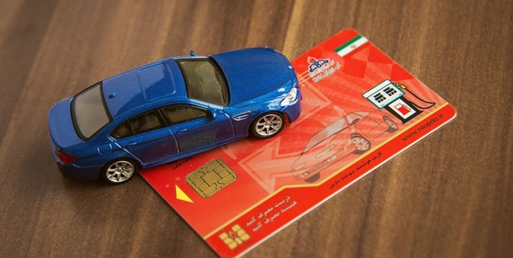 درخواست دریافت کارت سوخت ?? برابر شد/ زمان انتظار برای صدور کارت سوخت جدید