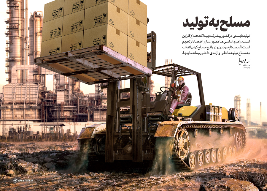 عکس لوح مسلح به تولید