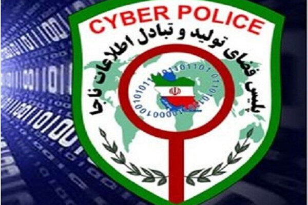 پلیس درباره سایت‌های جعلی ثبت نام طرح معیشتی دولت هشدار داد
