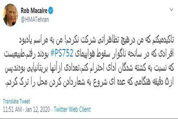 سفیر انگلیس، حضور خود در تجمع غیرقانونی را انکار کرد