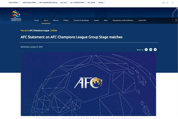 اصلاحیه مجدد بیانیه AFC