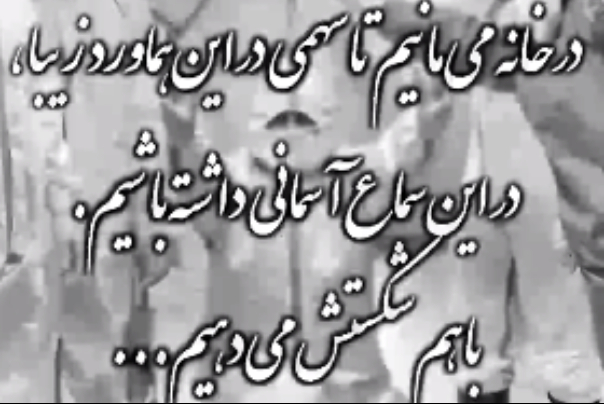 زخم بر بال فرشتگان