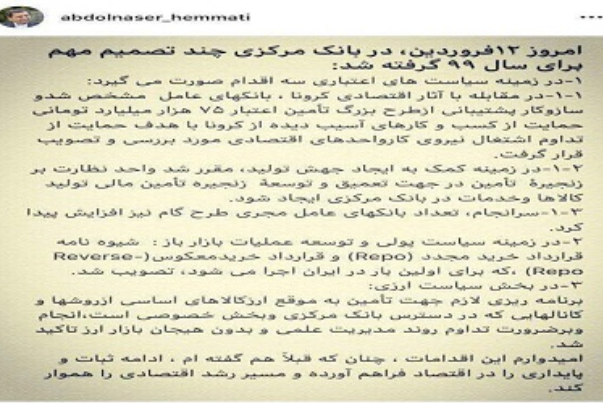 یادداشت اینستاگرامی رییس کل بانک مرکزی