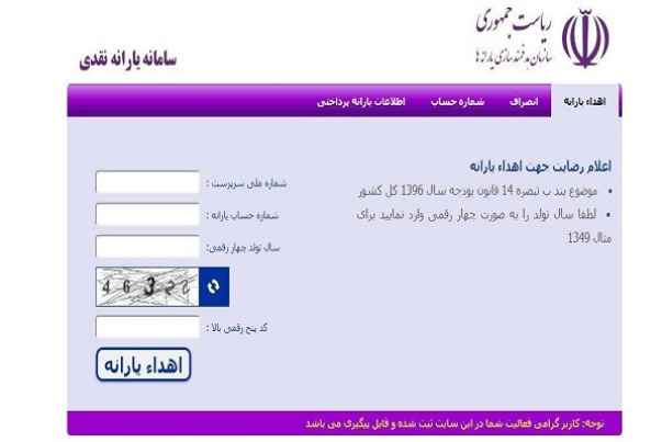 اظهار بی اطلاعی مسئولان دو دستگاه از سامانه ثبت نام تسهیلات یک میلیونی