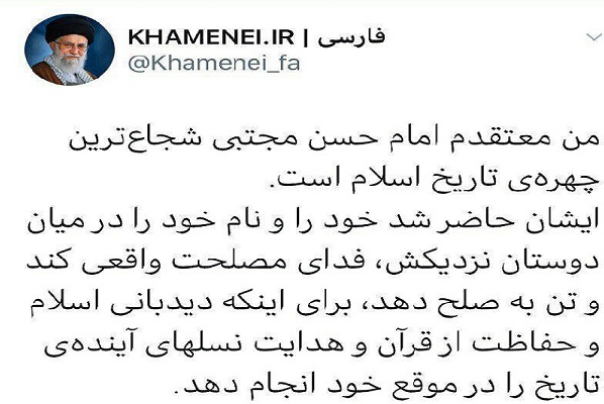 امام حسن مجتبى شجاع‌ترین چهره‌ى تاریخ اسلام است