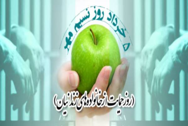 کنج زندان را به یک اندیشه، بستان می کنیم