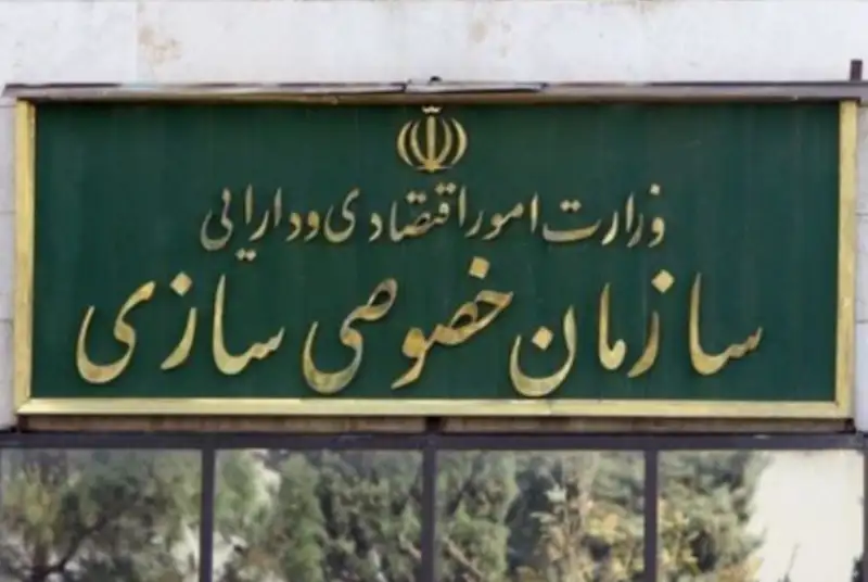 سهام 4 شرکت دولتی واگذار می‌ شود