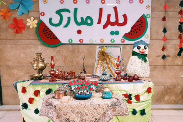 ویدئو:  #یلدا_در_خانه_میمانیم