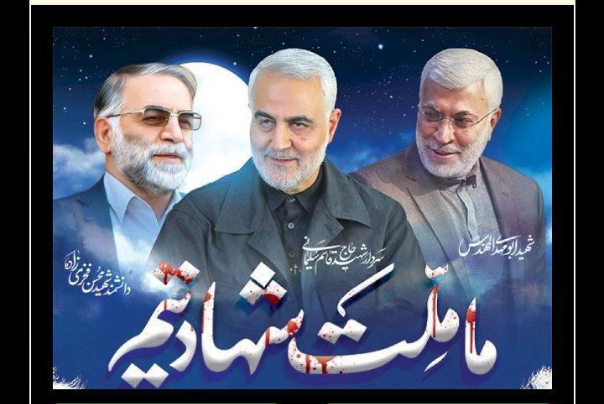 تقدیر از برگزیدگان فراخوان تولید و نشر محتوا با موضوع شهیدان سلیمانی، المهندس و فخری‌زاده