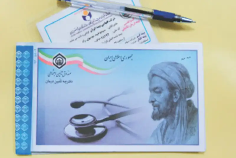 کارت ملی جایگزین دفترچه بیمه تامین اجتماعی می شود