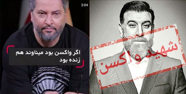 لزوم تهیه واکسن خودتحقیری هم‌زمان با واکسن کرونا