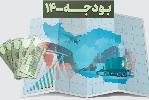 کلیات لایحه اصلاحیه بودجه 1400 تصویب شد