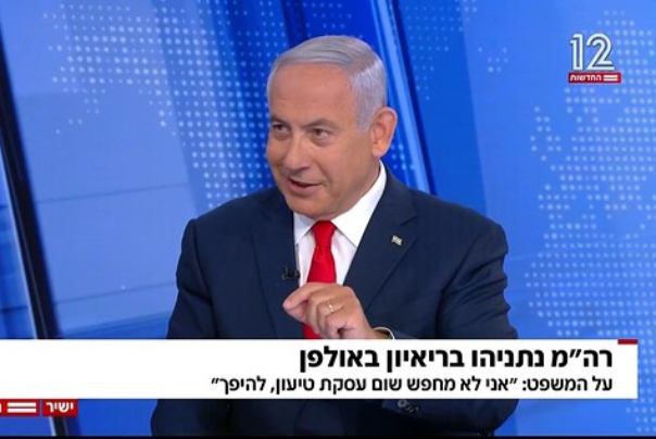 בנימין נתניהו ויונית לוי - שפת גוף, שקרים, רטוריקה וכריזמה