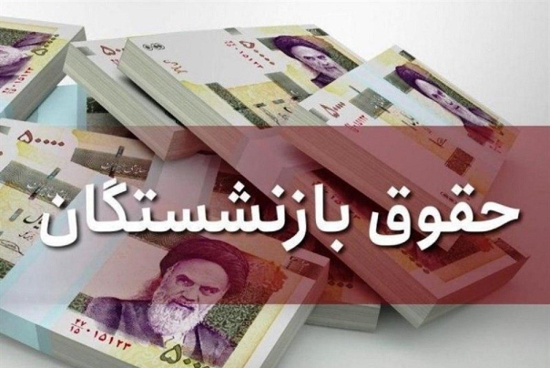 اصلاح حقوق بازنشستگان تامین اجتماعی از سال 1400