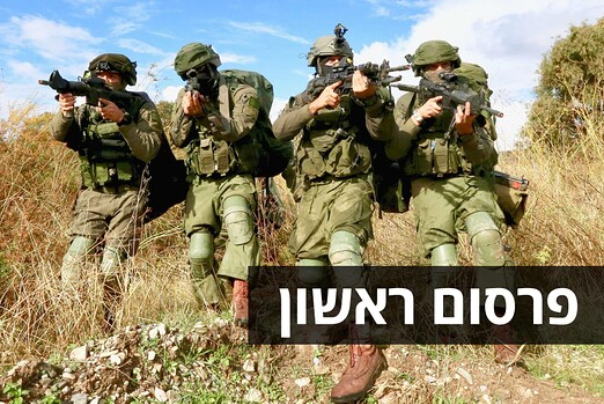 עיניים לצפון: תרגיל ענק של צה"ל בקפריסין