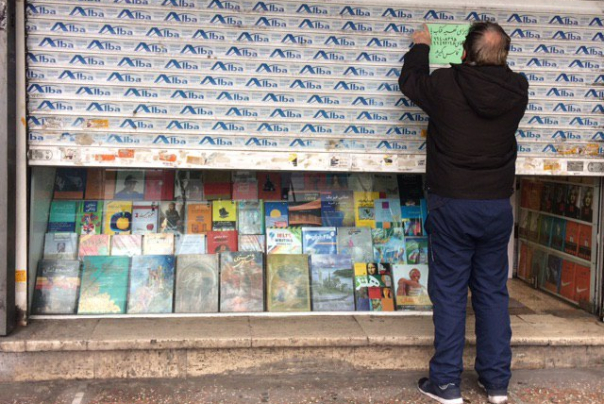 دستفروشی کتاب به جای کتابفروشی