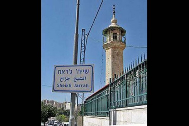 کوی «شیخ جراح»