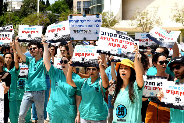 מאות הפגינו במחאת המתמחים: "האוצר פוגע בתנאינו, כאילו לא הייתה קורונה"