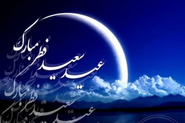 هلال ماه شوال رؤیت شد/ پنج‌شنبه 23 اردیبهشت عید سعید فطر است