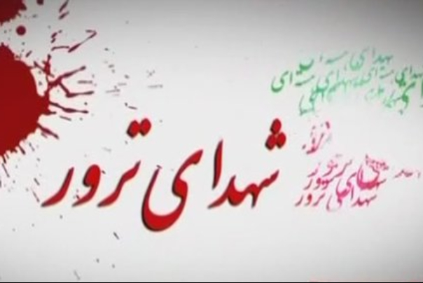 چرا رسانه‌های خارجی دادخواه شهروندان ایرانی قربانی تروریسم نیستند؟