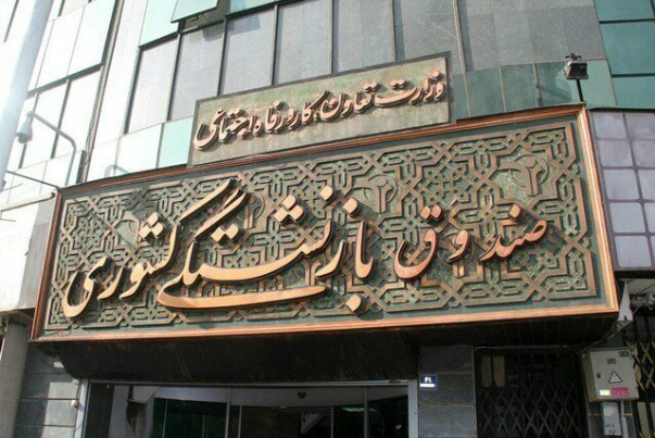 خبر خوش وزیر تعاون درباره صندوق بازنشستگی