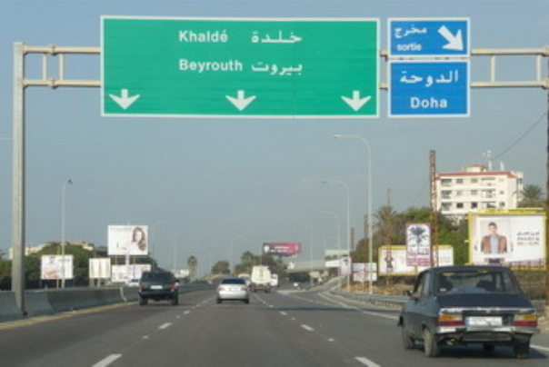 ابعاد جدیدی از فتنه‌گری در بیروت