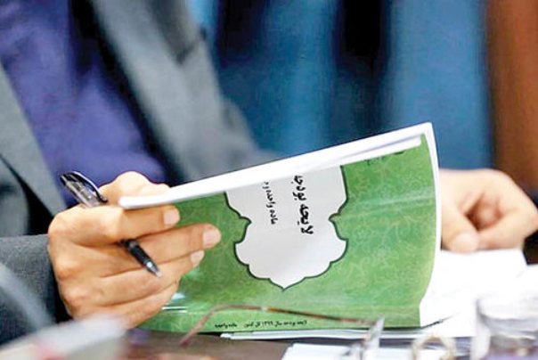 گام‌های 11‌گانه بررسی لایحه بودجه از جلسه علنی مجلس تا ابلاغ به دولت