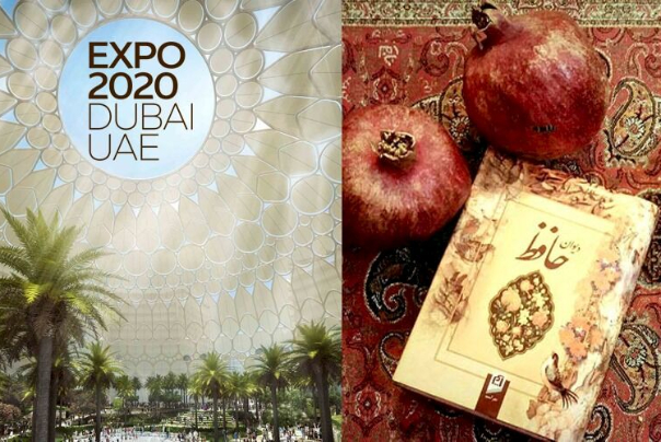 دعوت از کشورهای حاضر در اکسپو برای شرکت در مراسم شب یلدای ایران