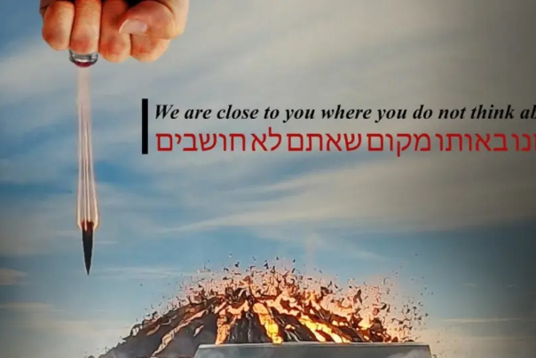 هک روزنامه رژیم صهیونیستی: ما به شما نزدیک هستیم