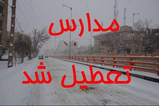 مدارس کدام استان‌ها امروز تعطیل است؟