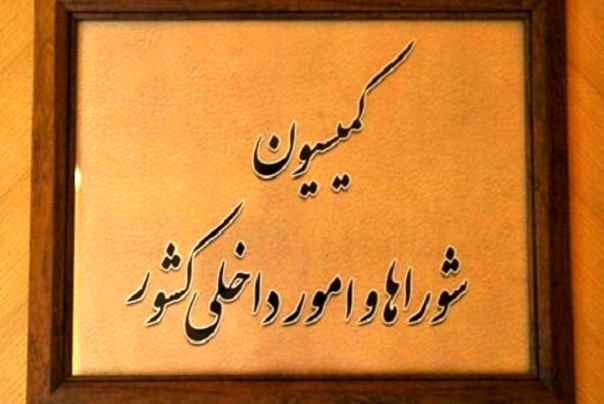 اصلاحات کلی در قانون انتخابات شورا‌ها