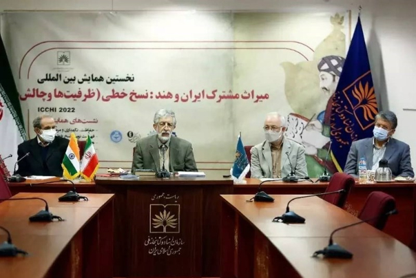 حفظ میراث مشترک ایران و هند