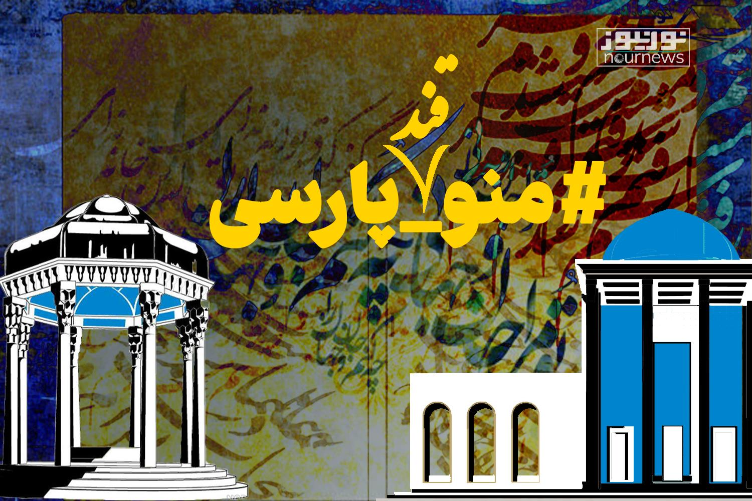 تبارشناسی یک کمپین ضد ملی