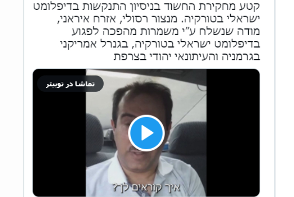 داستان‌سرایی صهیونیست‌ها با چاشنی فرافکنی