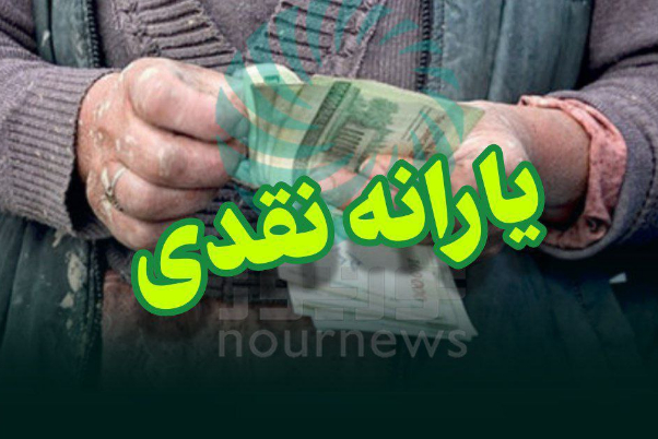 اطلاعات اقتصادی خانوارها به روز شد