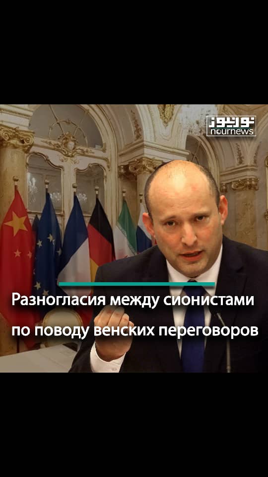 Разногласия между сионистами по поводу венских переговоров