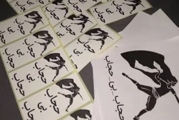 کمپین حجاب بی حجاب و حقایقی  که از حجاب بیرون افتاد