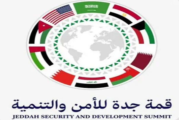 پیام‌هایی که نشست جده به دنیا مخابره شد