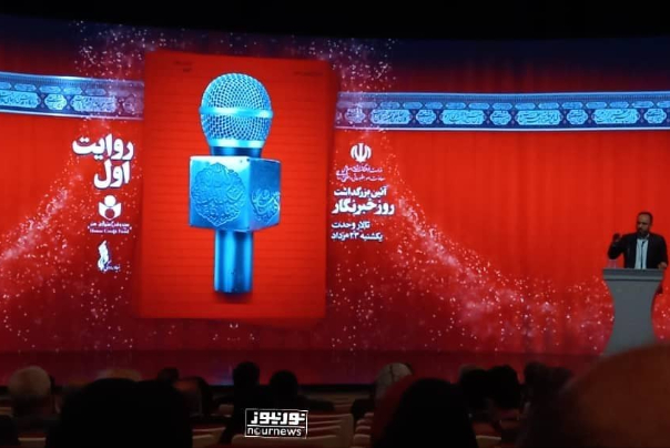 آیین گرامیداشت 