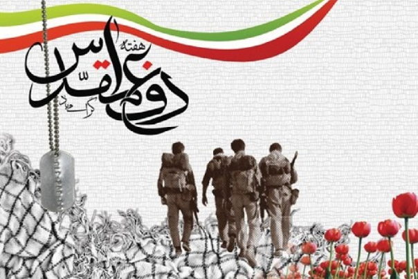 برای یادمان دفاعی که «مقدس» بود