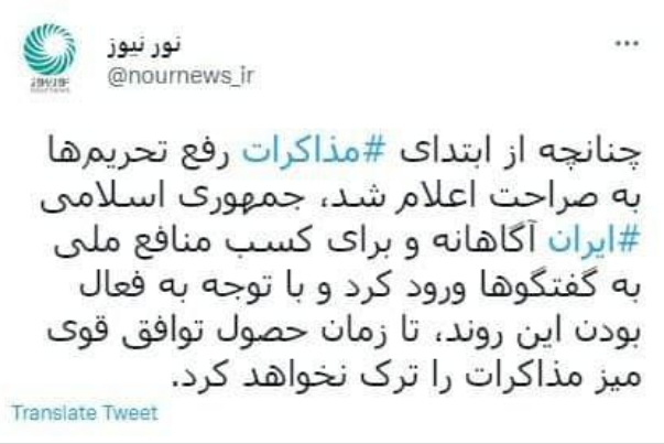 Иран не покинет стол переговоров, пока не будет достигнуто определенное и прочное соглашение.