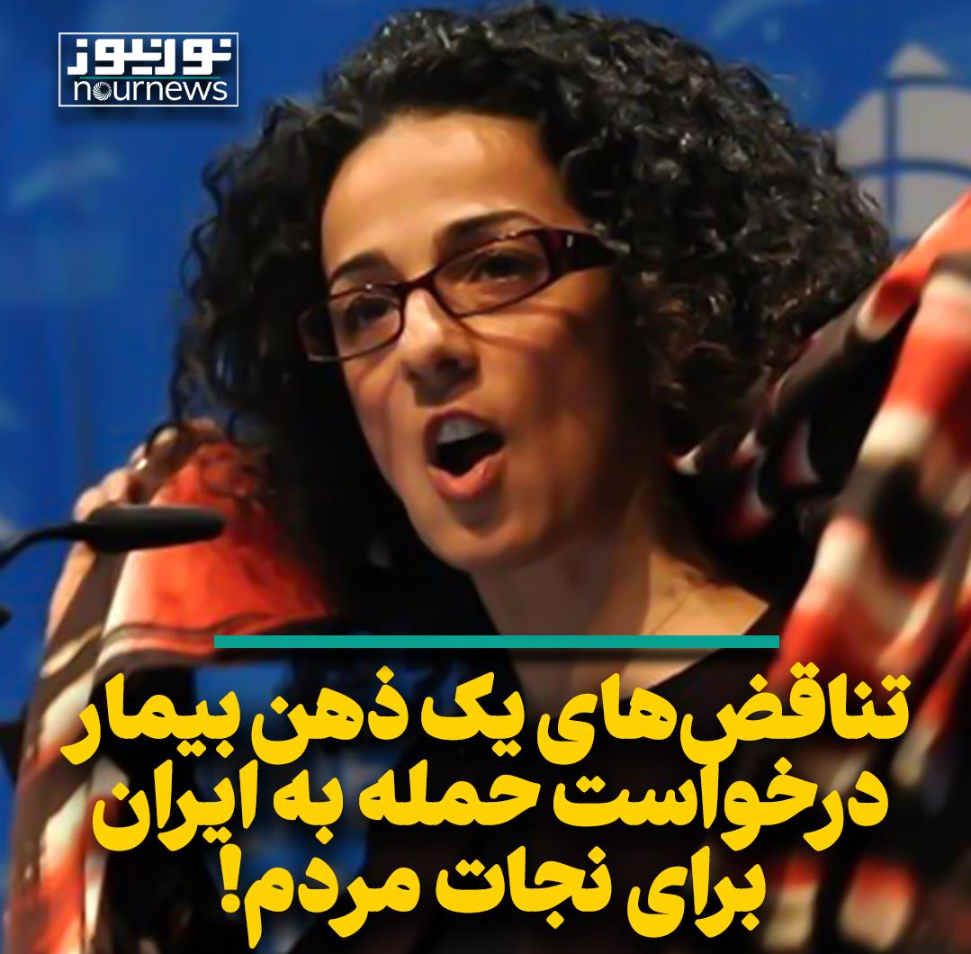 Противоречия больного ума; Просьба атаковать Иран, чтобы спасти иранский народ!