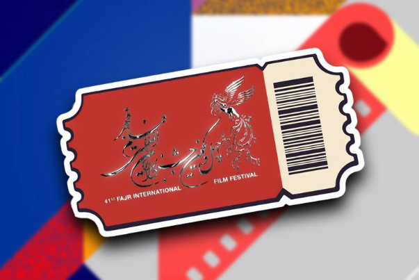 آغاز بلیت فروشی جشنواره 41 فیلم فجر از 10 بهمن ماه