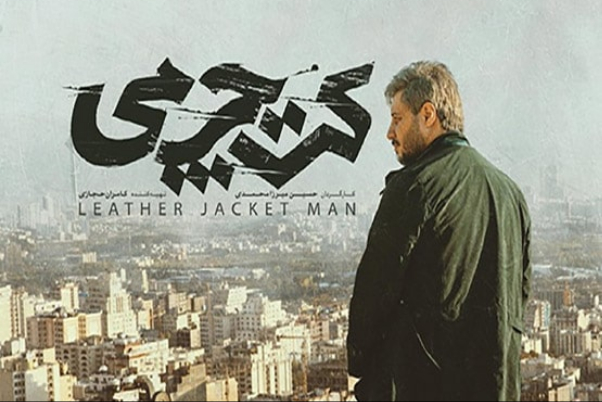 نگاهی به فیلم «کت چرمی»؛ مرد بازنده 2