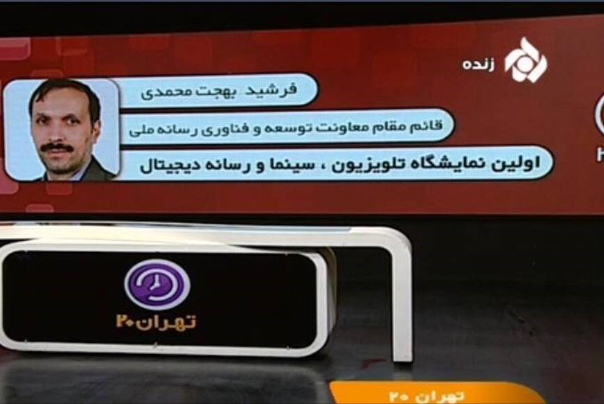 شبکه پنج در سال جدید HD می‌شود