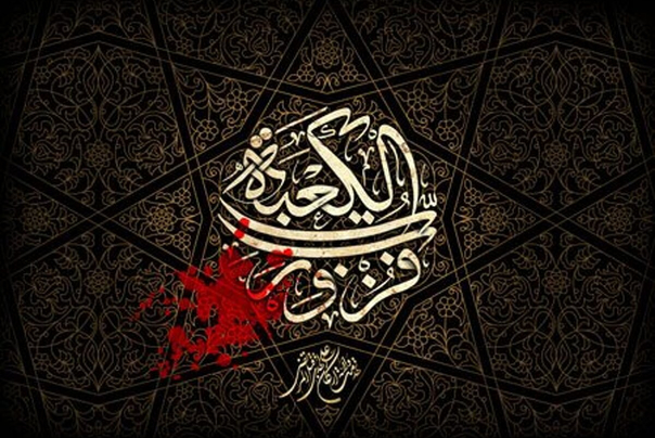 ندایی که عرش را لرزاند؛ فُزْتُ وَ رَبِّ الْکَعْبَةِ